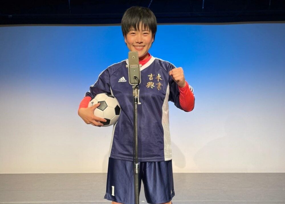 人生はネタ探し 前例のない道を進む 元女子サッカー選手の吉本芸人 ひでかさん New Road 人生はネタ探し 前例のない道を進む 元女子サッカー選手の吉本芸人 ひでかさん New Road