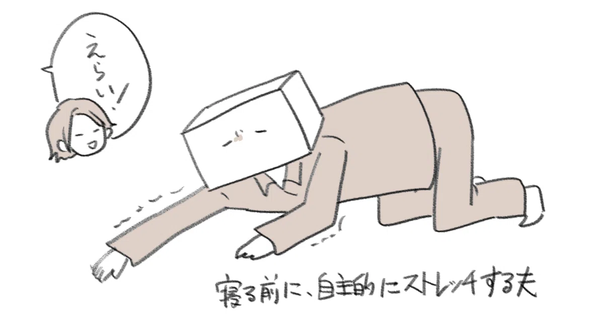 パートナーに運動習慣をつけさせたい勢に伝える、私が夫の筋肉量を2kg増やした5ステップ